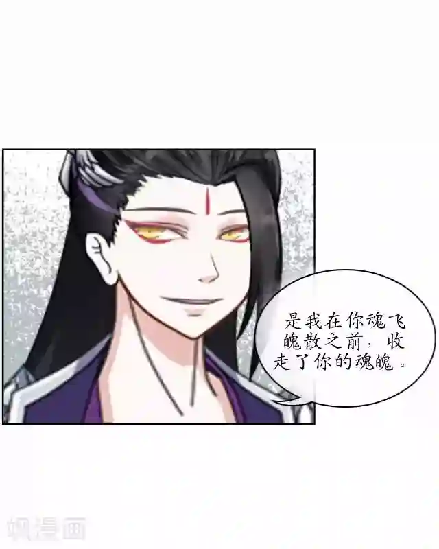 妖世情殇第32话 绿娘复活