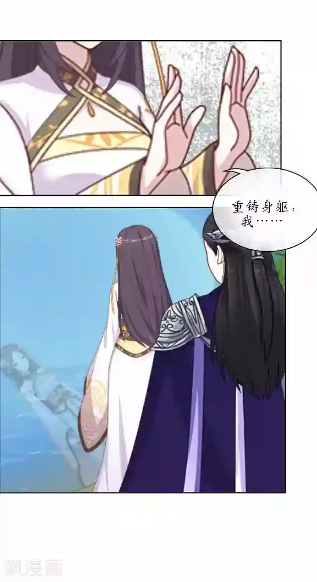 妖世情殇第32话 绿娘复活