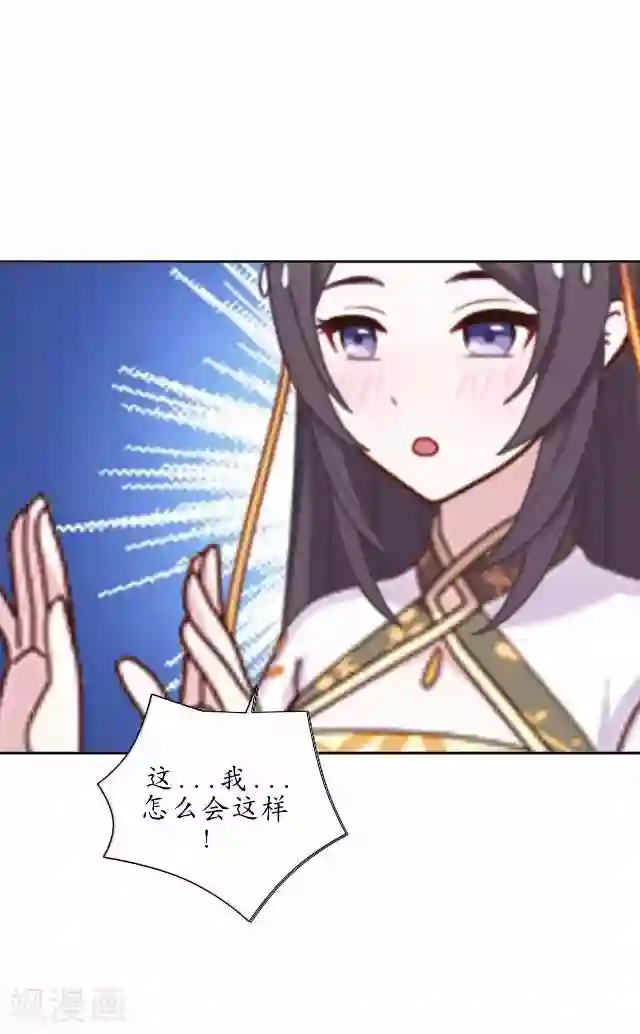 妖世情殇第32话 绿娘复活