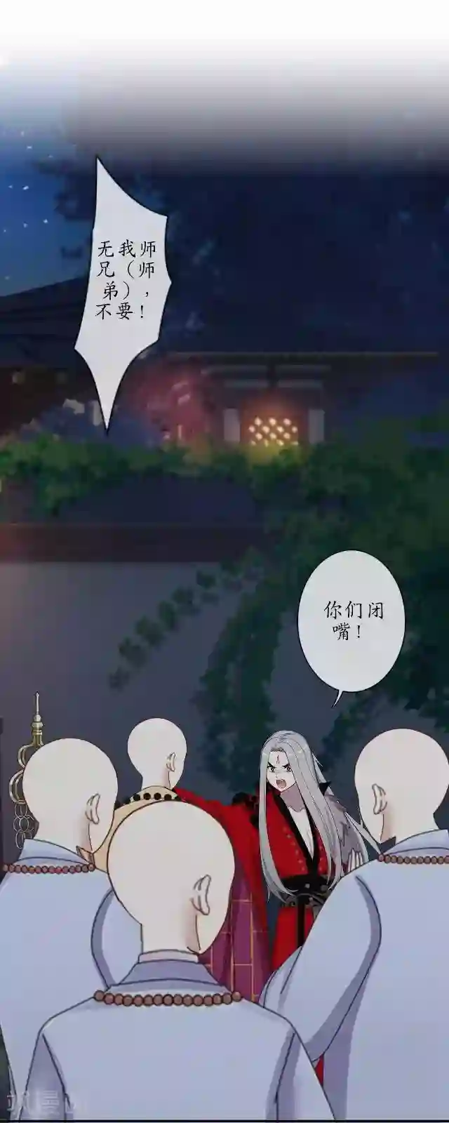 妖世情殇第32话 绿娘复活