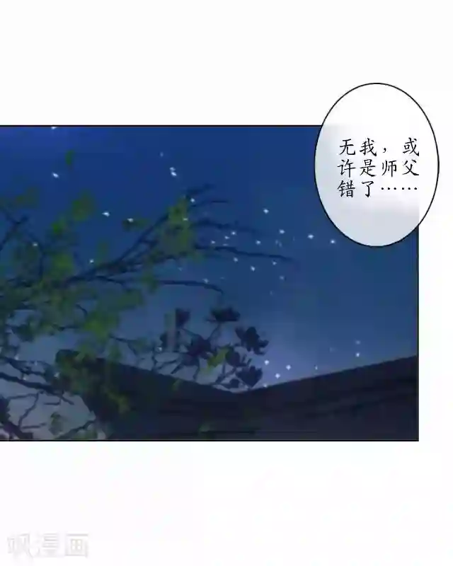 妖世情殇第32话 绿娘复活