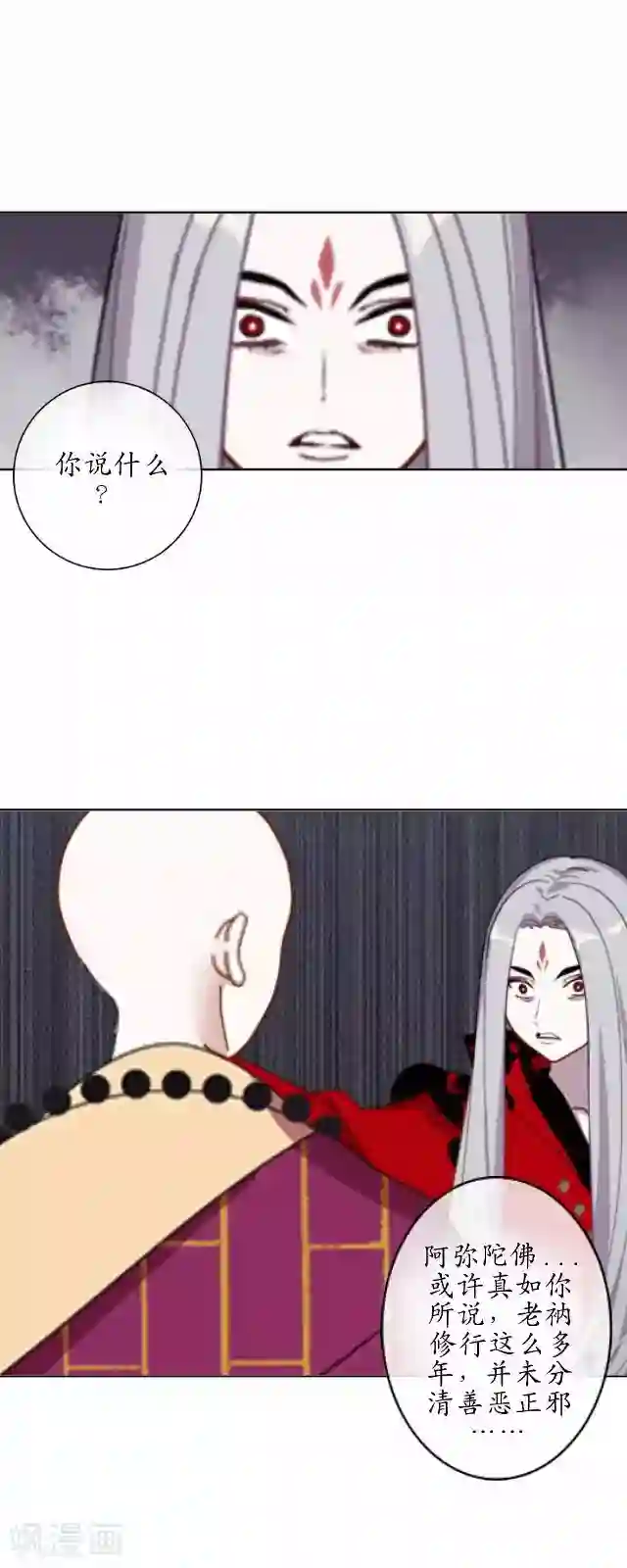 妖世情殇第32话 绿娘复活