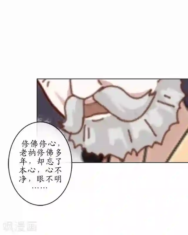 妖世情殇第32话 绿娘复活