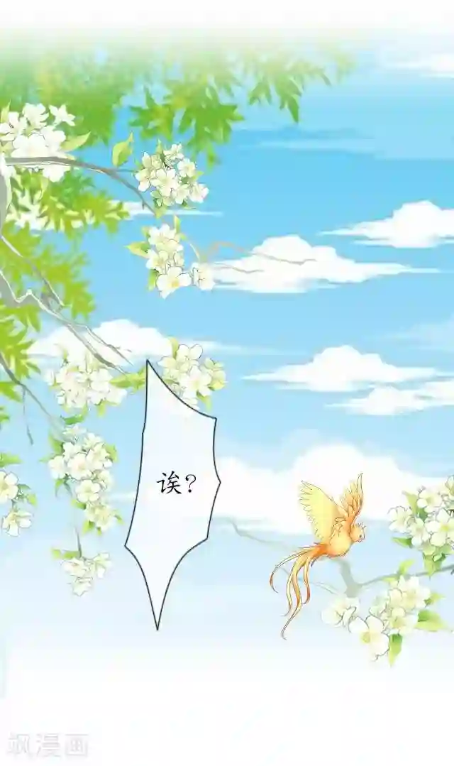 妖世情殇第33话 还是在乎