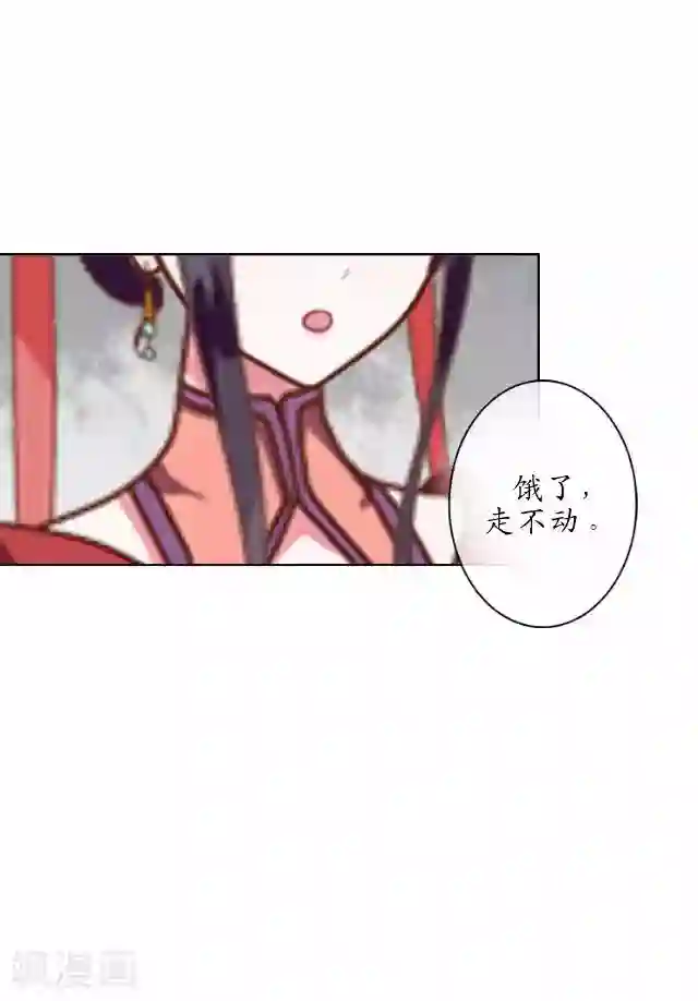 妖世情殇第33话 还是在乎