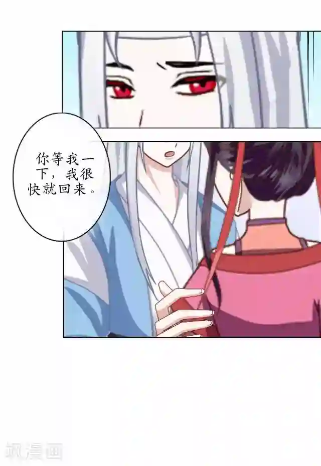 妖世情殇第33话 还是在乎