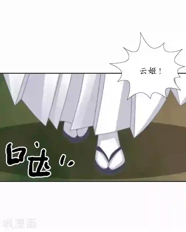 妖世情殇第33话 还是在乎