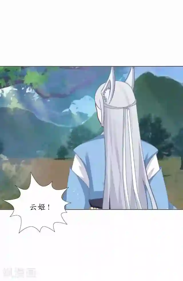 妖世情殇第33话 还是在乎