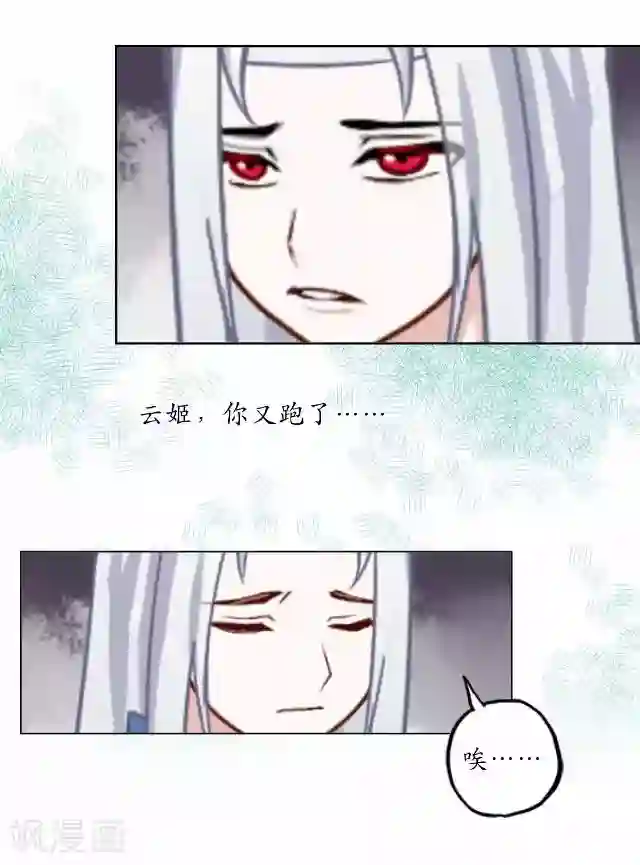 妖世情殇第33话 还是在乎