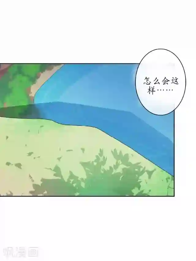 妖世情殇第33话 还是在乎