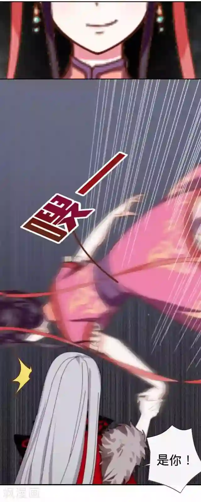 妖世情殇第33话 还是在乎