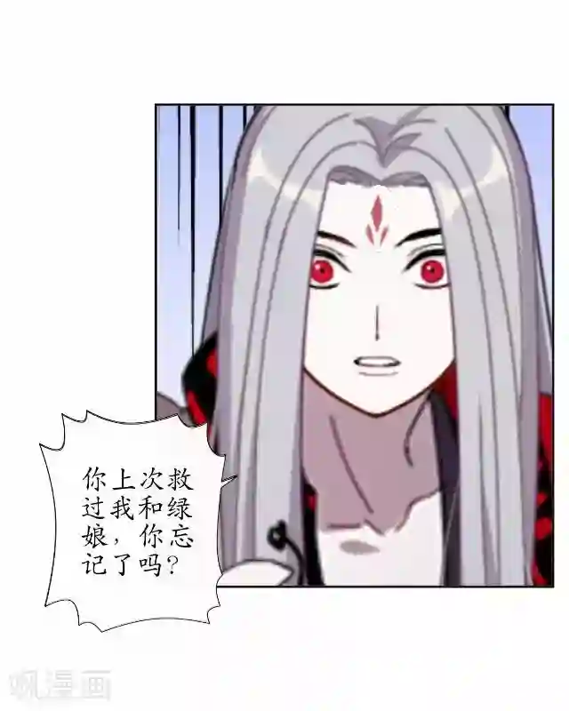 妖世情殇第33话 还是在乎