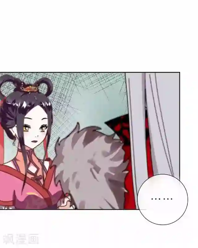 妖世情殇第33话 还是在乎