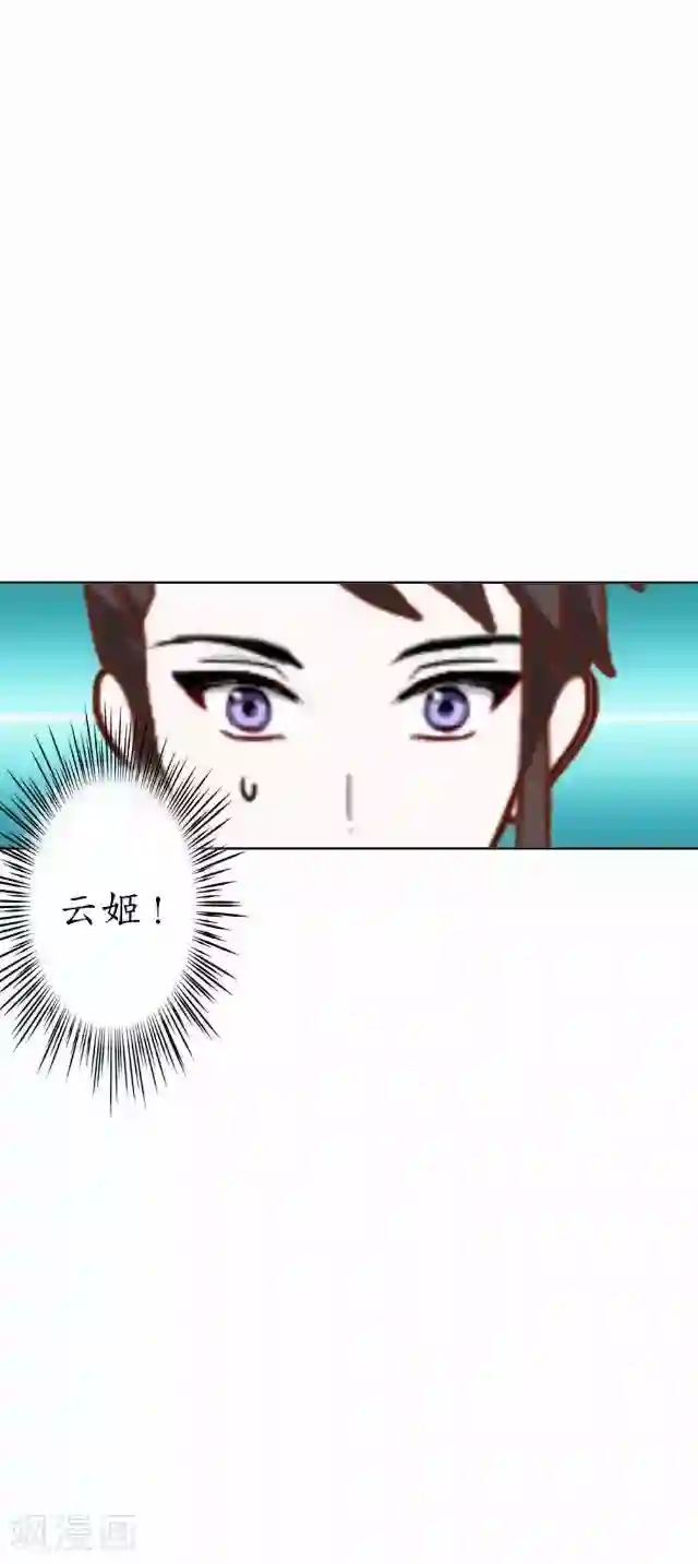 妖世情殇第33话 还是在乎