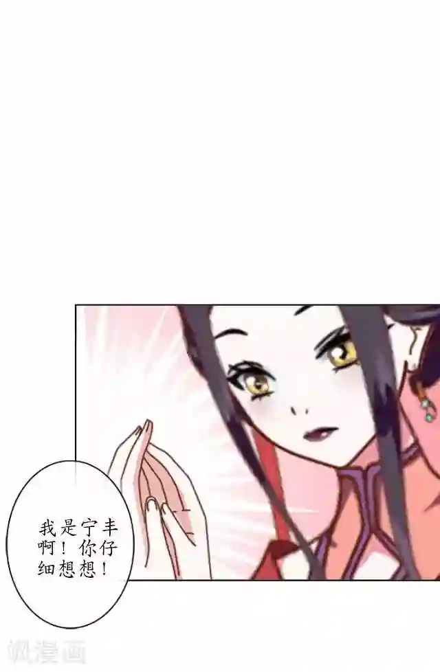 妖世情殇第33话 还是在乎