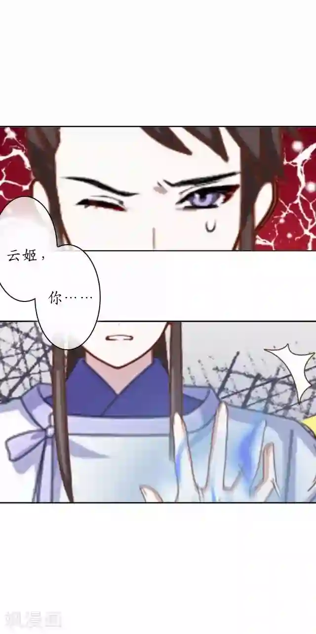 妖世情殇第33话 还是在乎