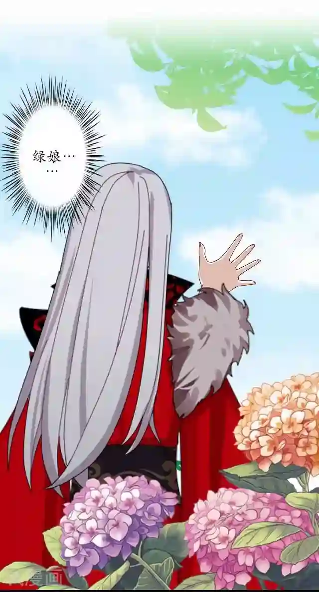 妖世情殇第33话 还是在乎