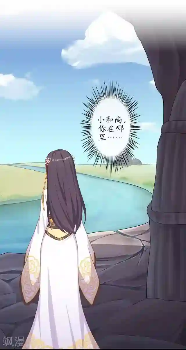 妖世情殇第33话 还是在乎