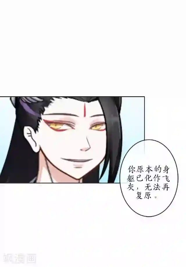 妖世情殇第33话 还是在乎