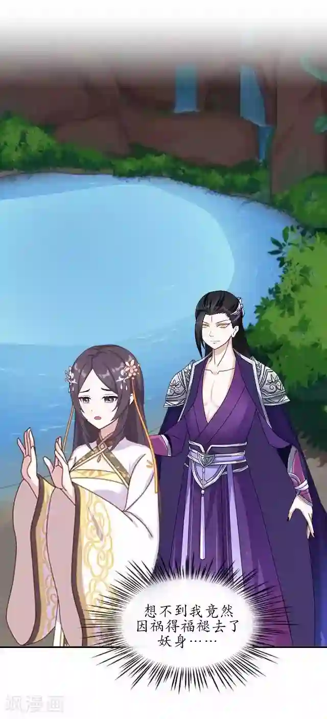 妖世情殇第33话 还是在乎