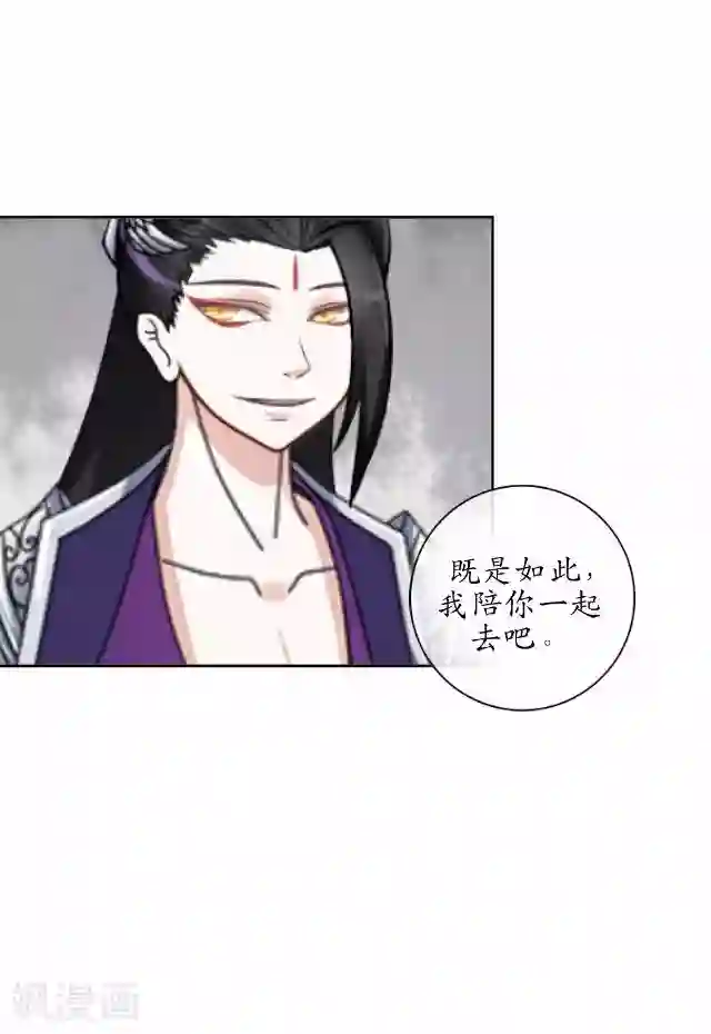 妖世情殇第34话 绿娘逃跑