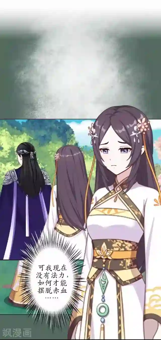 妖世情殇第34话 绿娘逃跑