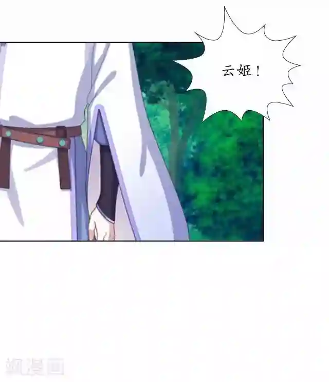 妖世情殇第34话 绿娘逃跑