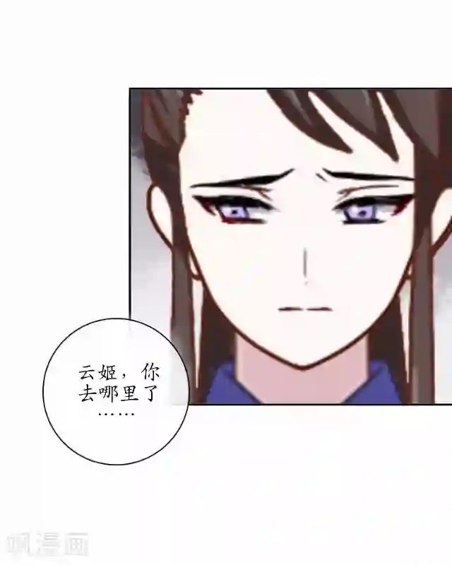 妖世情殇第34话 绿娘逃跑