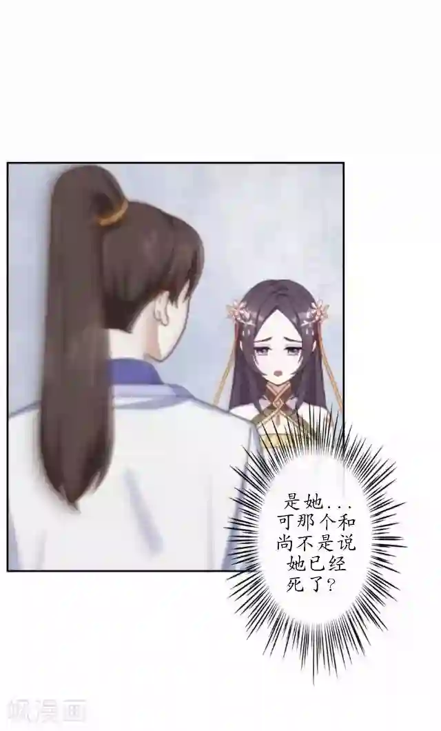 妖世情殇第34话 绿娘逃跑