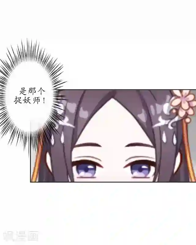 妖世情殇第34话 绿娘逃跑