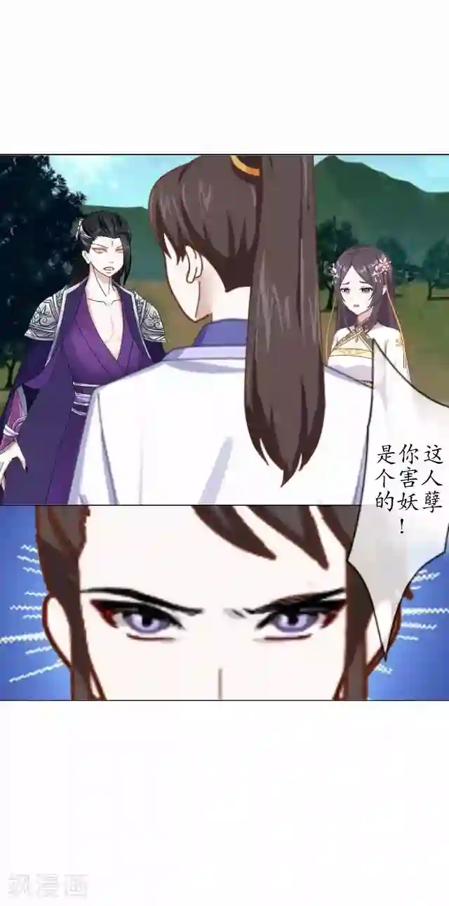 妖世情殇第34话 绿娘逃跑
