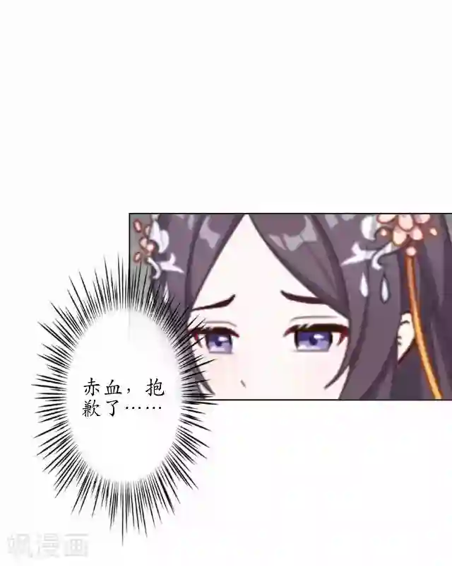 妖世情殇第34话 绿娘逃跑