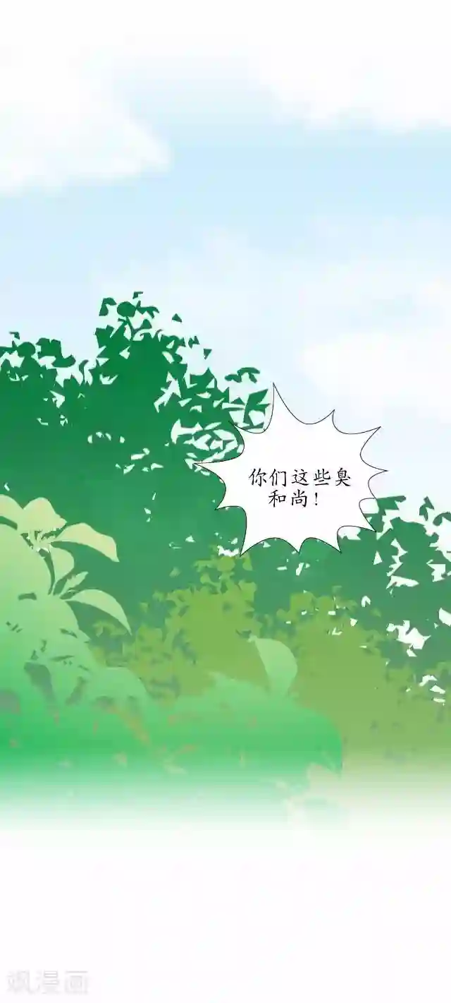 妖世情殇第34话 绿娘逃跑