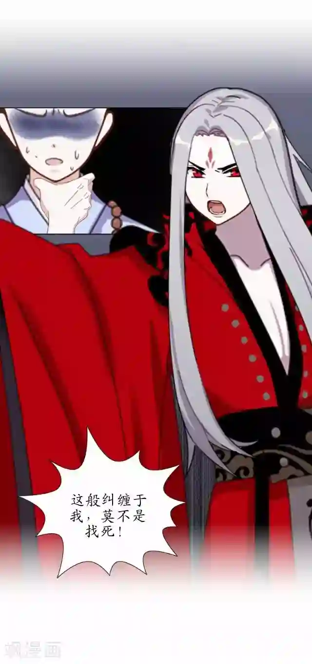 妖世情殇第34话 绿娘逃跑