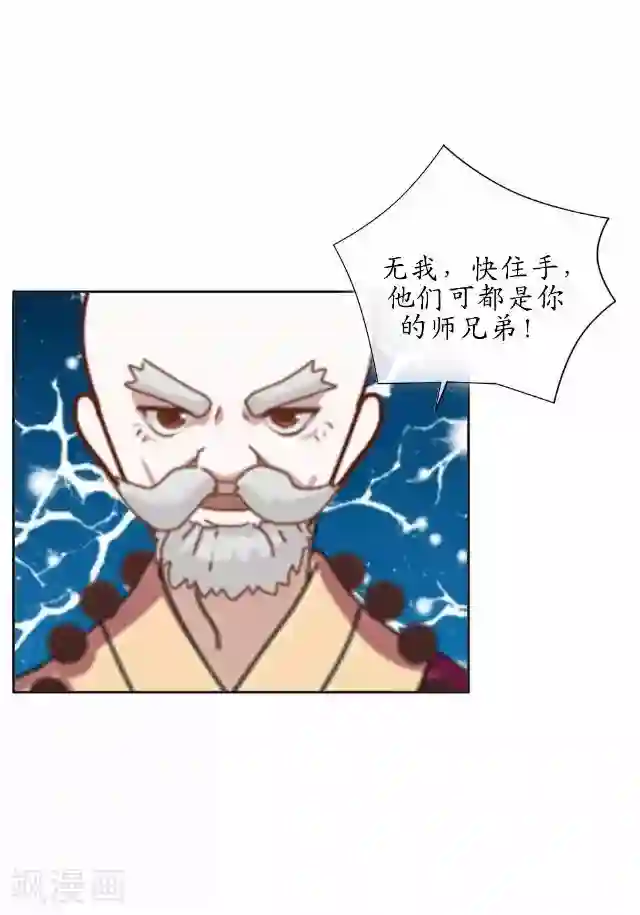 妖世情殇第34话 绿娘逃跑