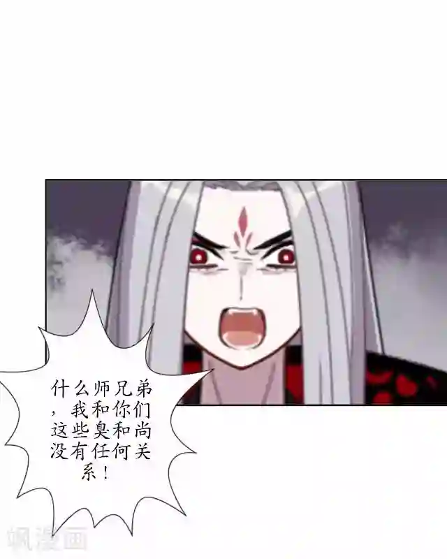 妖世情殇第34话 绿娘逃跑