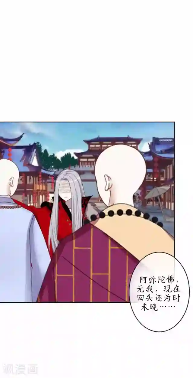 妖世情殇第34话 绿娘逃跑