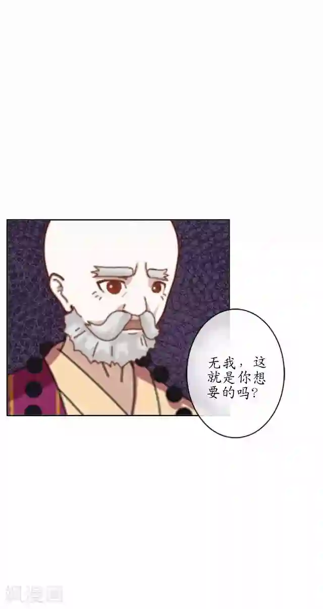 妖世情殇第34话 绿娘逃跑