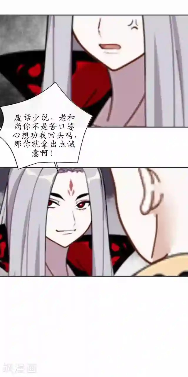 妖世情殇第34话 绿娘逃跑