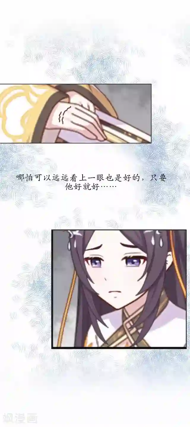 妖世情殇第34话 绿娘逃跑