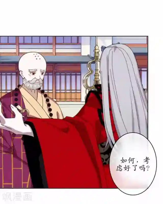 妖世情殇第34话 绿娘逃跑