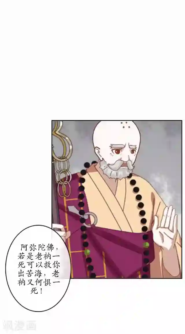 妖世情殇第34话 绿娘逃跑