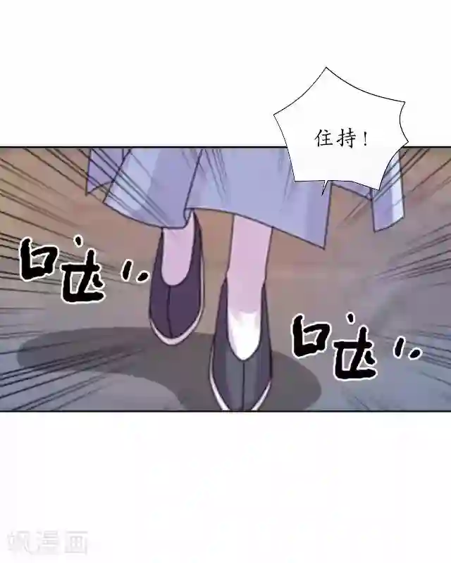 妖世情殇第34话 绿娘逃跑