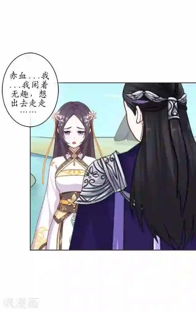 妖世情殇第34话 绿娘逃跑