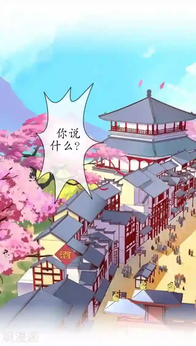 妖世情殇第35话 终得相见