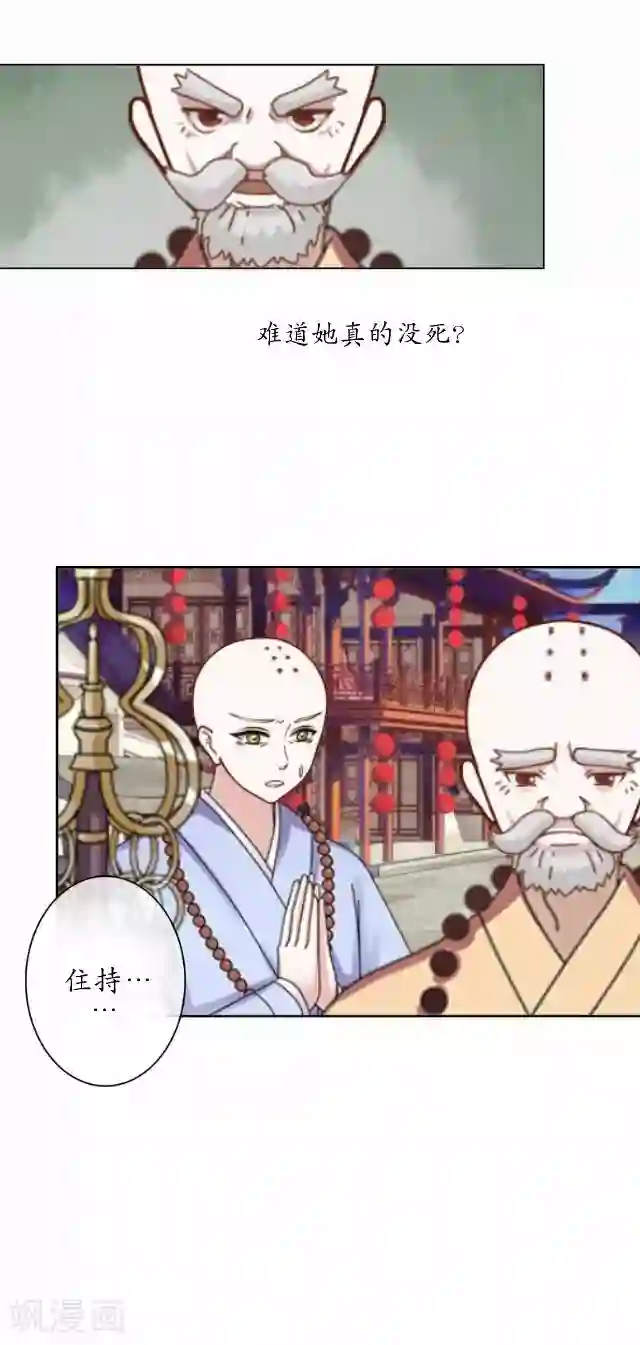 妖世情殇第35话 终得相见