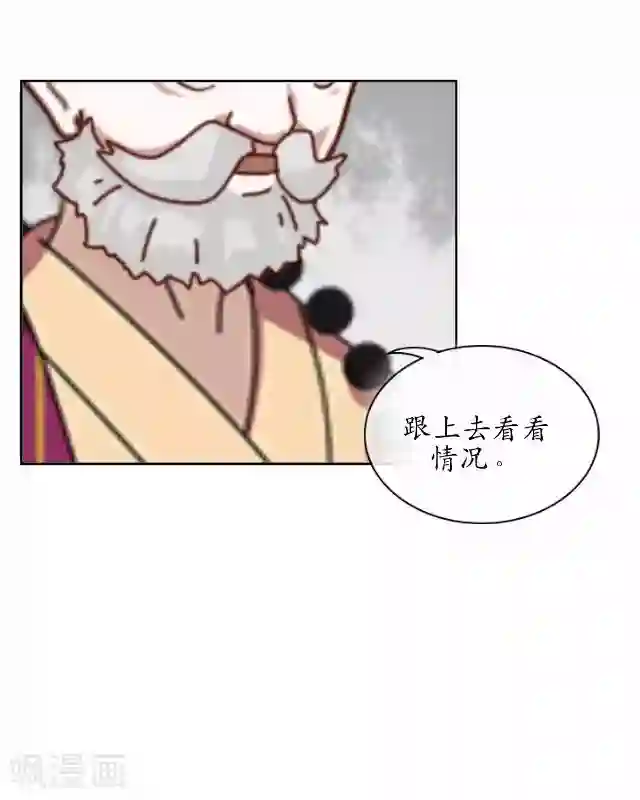 妖世情殇第35话 终得相见