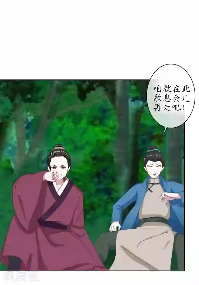 妖世情殇第35话 终得相见