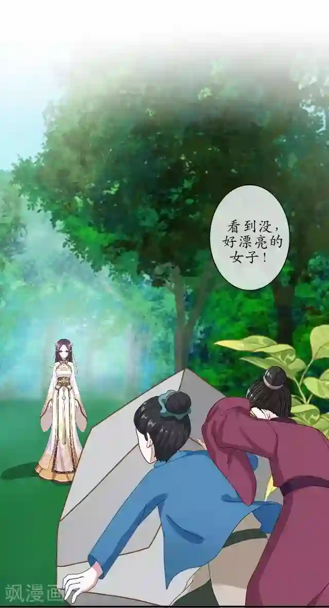 妖世情殇第35话 终得相见