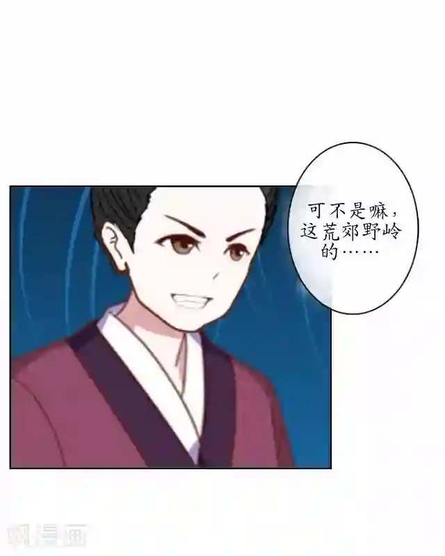 妖世情殇第35话 终得相见